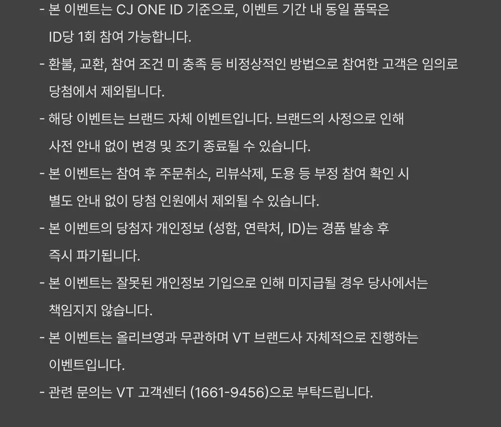 [아이크림/눈가탄력] VT 피디알엔 리들샷 아이 리프터 15ml 상세페이지 7